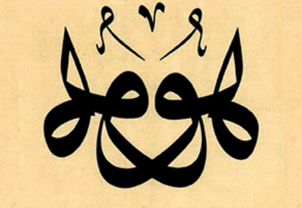 İbnü’l Müneyyir